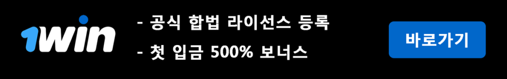 에볼루션 바카라 사이트 1win