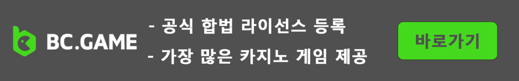 에볼루션 바카라 사이트 bcgame