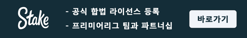 에볼루션 바카라 사이트 stake